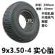 电动三轮车9x3.50 4实心胎9寸内胎外胎免充气轮胎防爆耐磨不怕扎