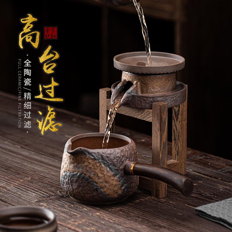 老岩泥高台过滤组 陶瓷过滤孔鸡翅木架子 茶叶过滤茶隔茶漏架
