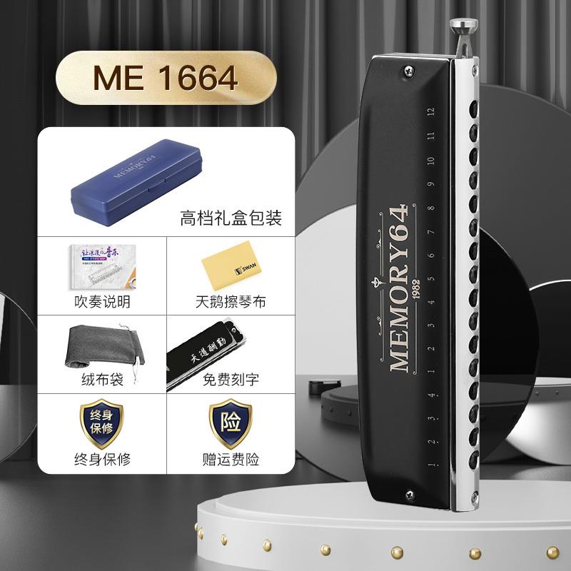 高档天乐鹅半音阶口琴12孔16初者入门10品追梦人男士正专业演学奏