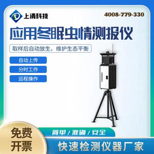 应用红外虫情测报仪虫情监测系统全自动化测报灯幼虫红外杀虫灯
