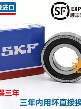 高速进口 SKF轴承 6012 6013 6014 6015 6016 6017-2Z/ 2RS1/C3