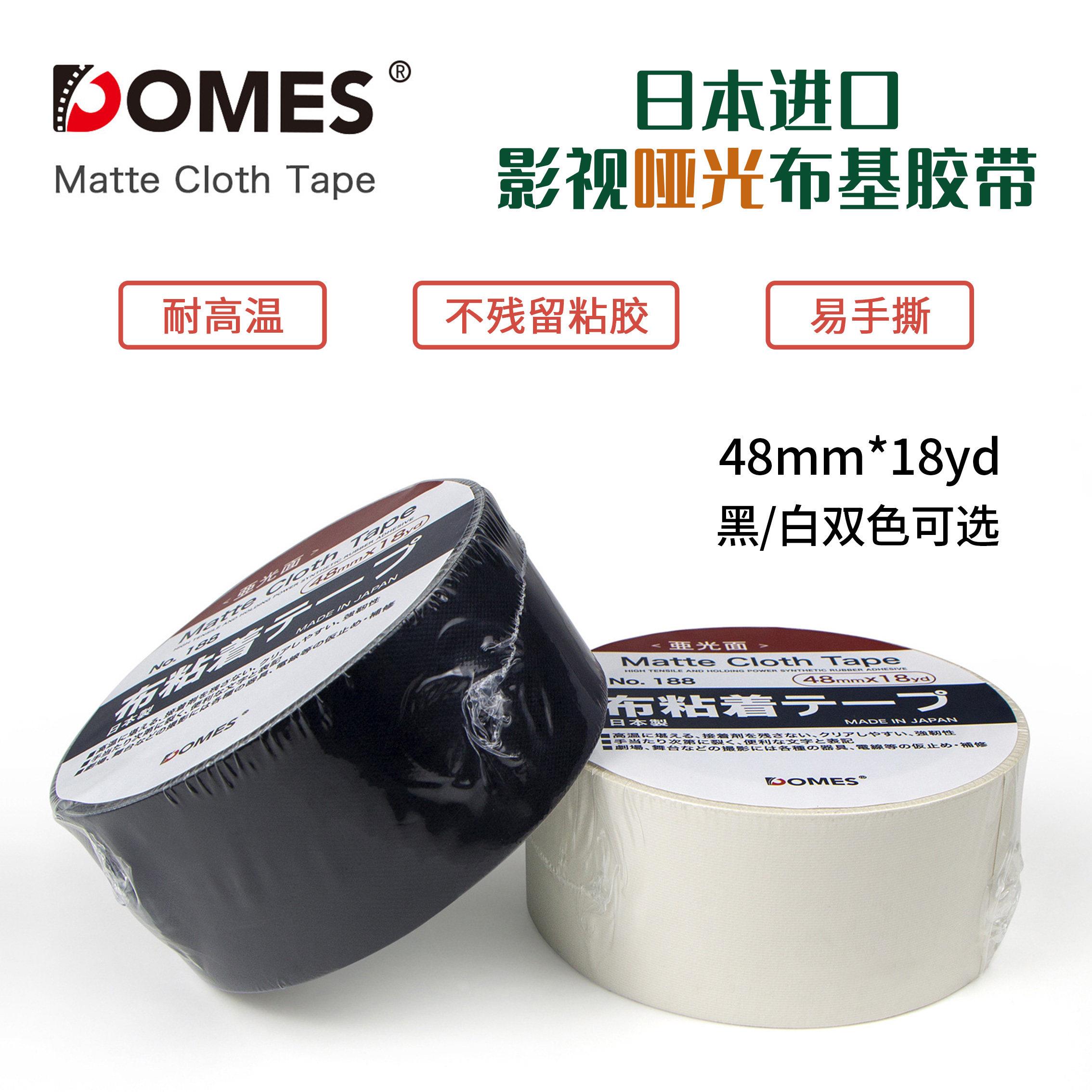 影视剧组哑光布基胶带摄影大力胶黑白色耐高温胶带