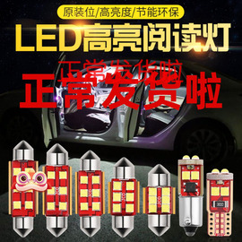 江淮格尔发k5lk5wk5x车内顶灯a5货车，n944改装led驾驶室阅读灯24v