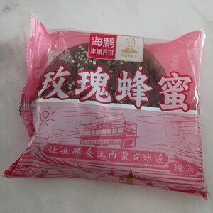海鹏丰镇月饼冰糖蜂蜜玫瑰蜂多口味蜜内蒙古老式传统月饼休闲零食