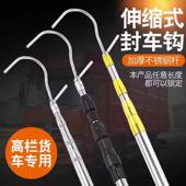 篷布钩子货车雨布篷布伸缩杆封车护角车钩撑杆高栏大货车边绳绳钩