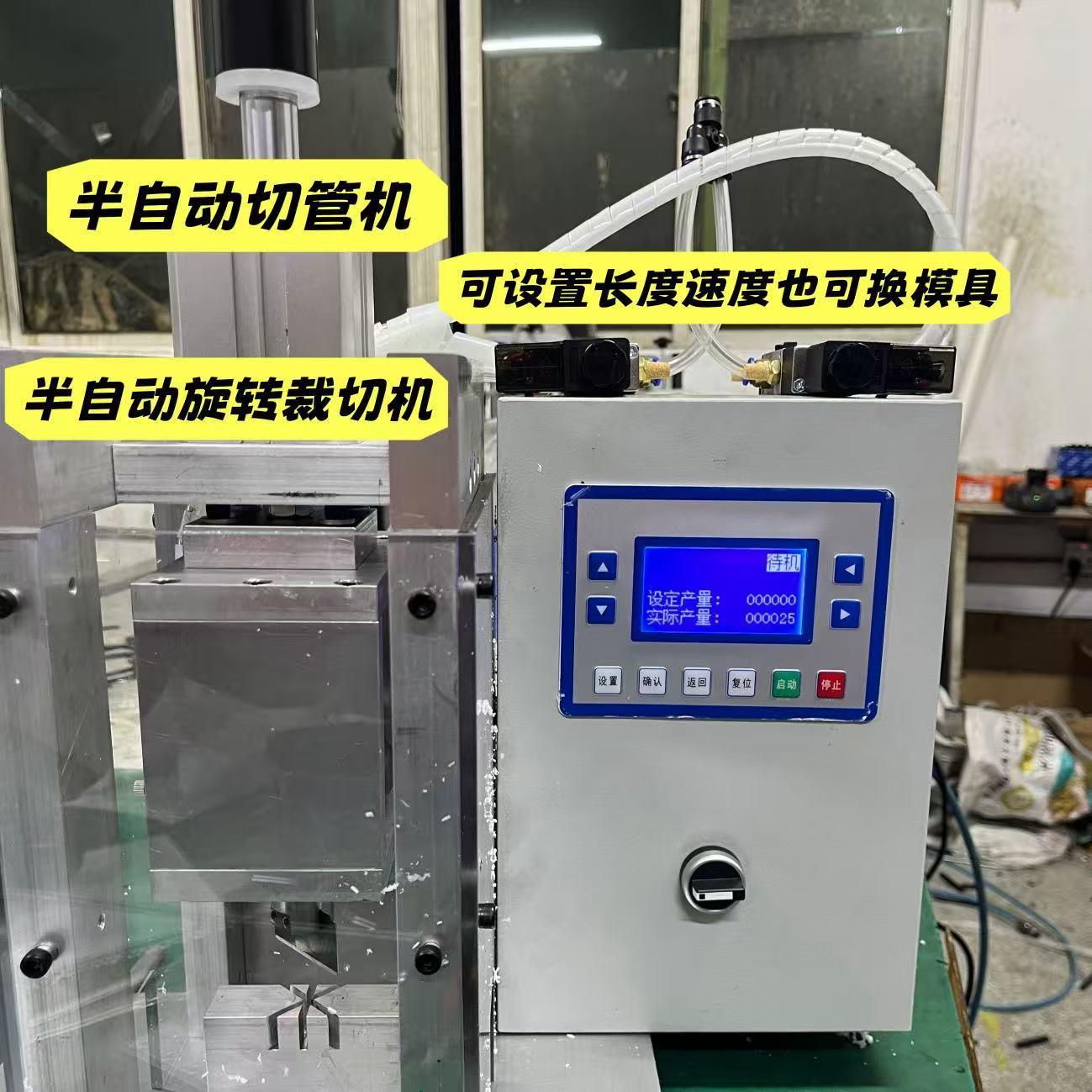 半自动切管机半自动旋转裁切机管道半自动切割机半自动导轨切割机