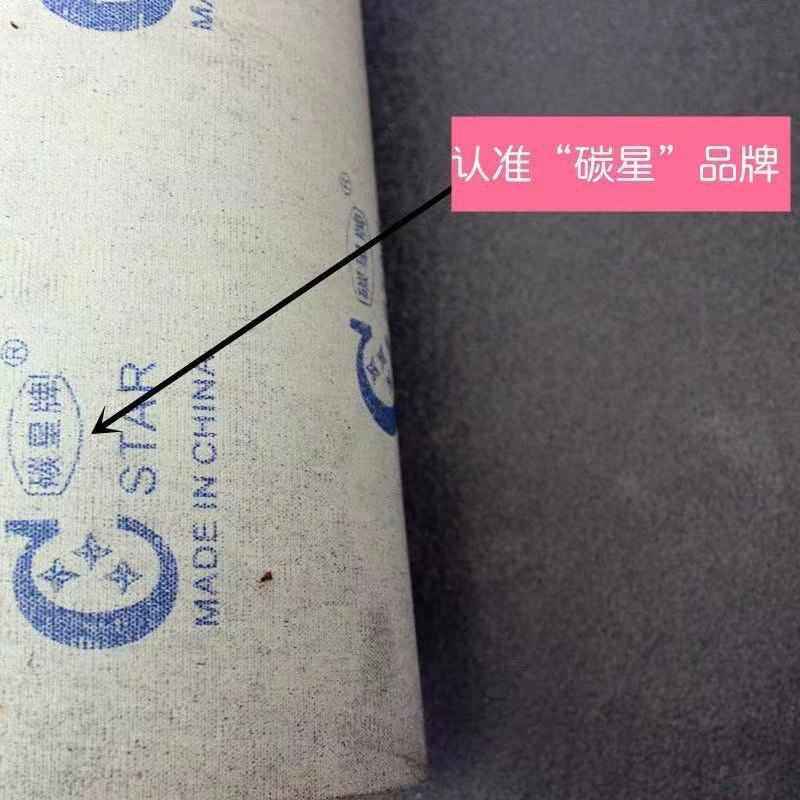 石墨布耐磨抛光加厚碳星牌砂光机石墨垫片减震垫橡胶减震垫墨条,标准件/零部件/工业耗材,其他磨具,淘宝优惠券,粉丝福利购,淘宝优惠卷