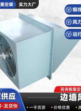 DWEX轴流管道风机玻璃钢方形边墙风机220V工业通风排气边墙风机