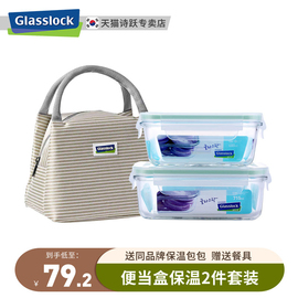 Glasslock进口玻璃饭盒保温便携套装 微波炉加热便当盒带饭保鲜盒