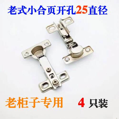 25mm钻孔老式铰炼老款小铰炼木门缓冲静音衣柜厨门全盖弹簧铰炼