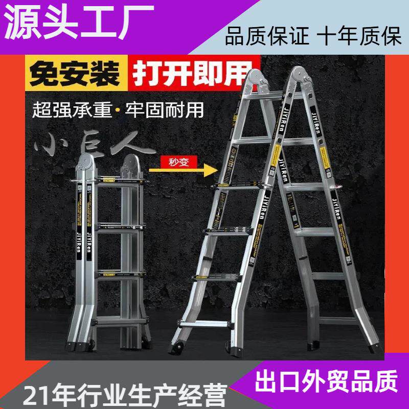 伸缩梯子特厚多功能家用工程楼梯双侧梯加厚铝合金折叠小巨人字梯