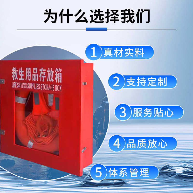 救生用品存放箱玻璃钢耐腐工作救生衣救生圈存储箱应急装备存放柜,户外/登山/野营/旅行用品,其他防护救生装备,淘宝优惠券,粉丝福利购,淘宝优惠卷
