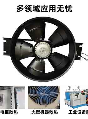 25/300FZY2D/4-D外转子工频轴流风机022-LPJ0V散热风扇803V轴流风