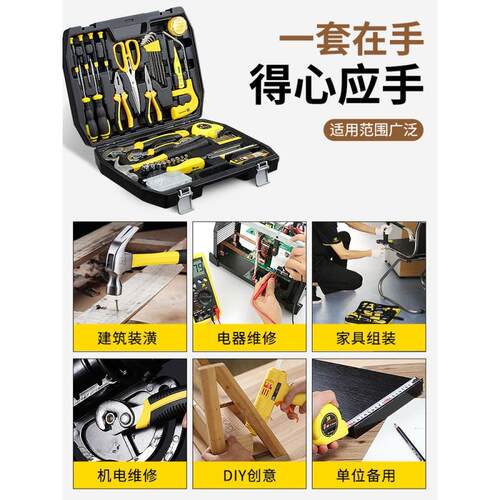 工具箱家用五金套装家庭维修工具大全手工电工专用多功能组套波