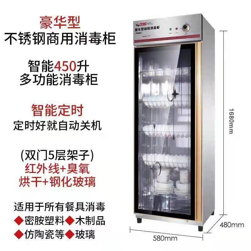 饭店厨房不锈钢柜密胺餐具消毒碗柜商用立式家用大容量消毒柜