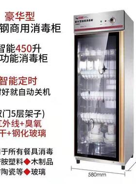饭店厨房不锈钢柜密胺餐具消毒碗柜商用立式家用大容量消毒柜