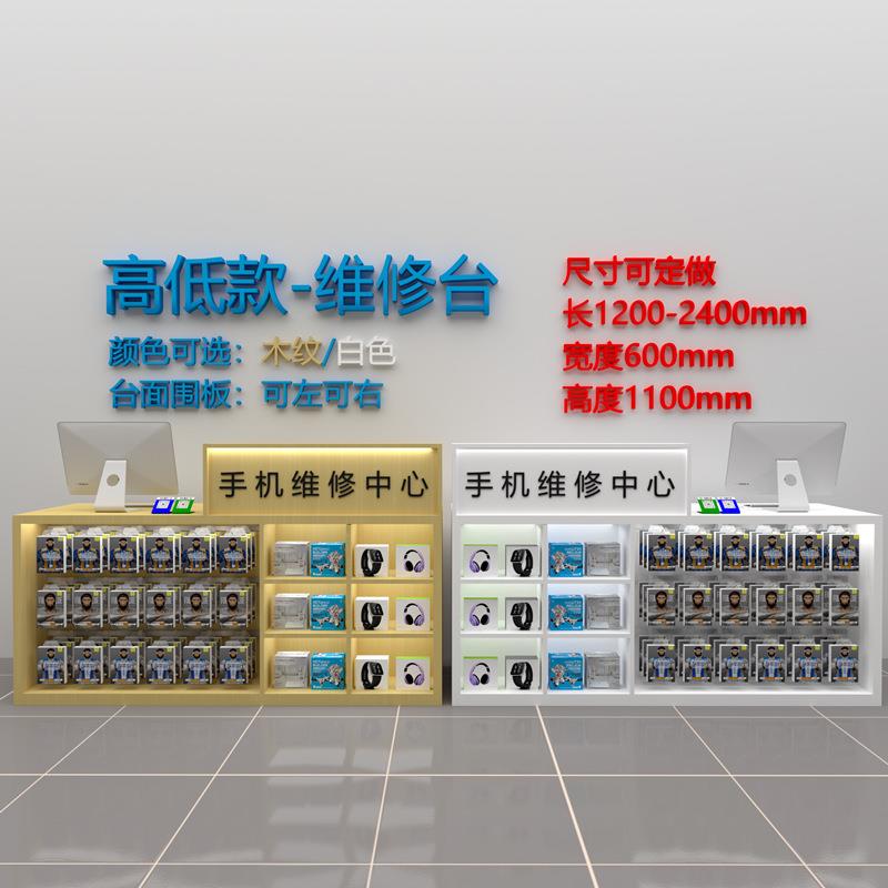新款手机店维修台工作业务理受台前台席质量保HYSK--00台证价格优