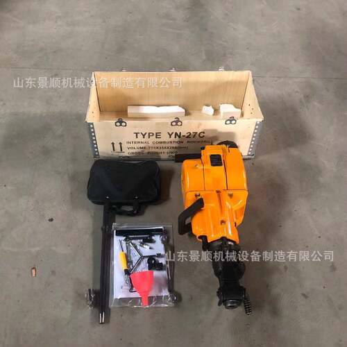 YN27C凿岩机野外单人作业汽油钻孔机手持式内燃凿岩机
