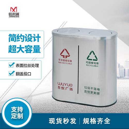 大号店用垃圾筒不锈钢可定制分类logo翻盖大容量立式商场垃圾桶