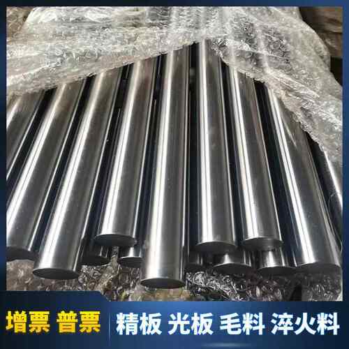 304不锈钢棒40cr圆棒45号钢2cr13 skd11 42crmo调质gcr15圆钢p20