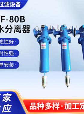 厂家供应气体精密过滤器MJF-80B MJF系列 气体除尘脱水净化杂滤芯