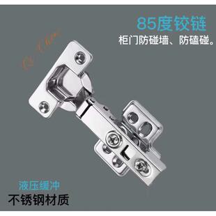 85度特殊铰链防碰墙防磕碰防撞小角度开门小于90度衣柜门限位合页