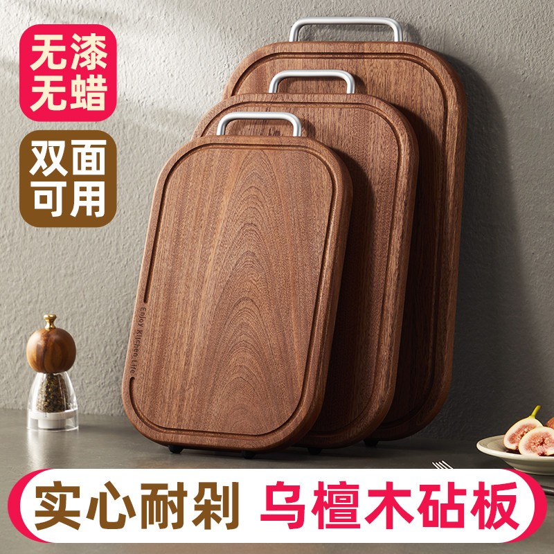 乌檀木菜板大号家用实木砧板双面切菜板案板厨房专用副食品板80