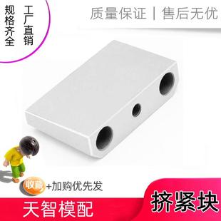 燕绣标准挤紧块Y21塑胶模具挤压块P20斜压块侧压块压紧块天智模配