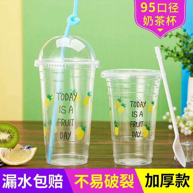 加厚一次性杯子珍珠奶茶杯塑料杯带盖子冷热饮料果汁杯500ml/1000