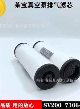 Leyol莱宝真空泵排气滤芯97143112d5150/b7106473油雾分离器7EK96