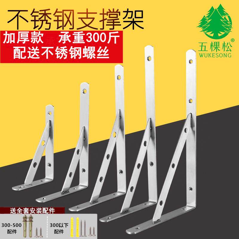 不锈钢三角支架托架三角支撑铁架墙上置物架层直角固定三脚架支架