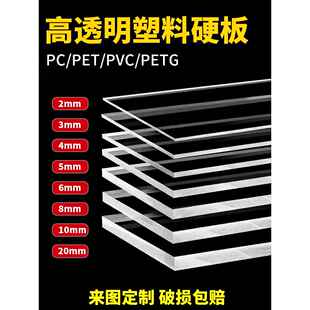 高透明亚克力板有机玻璃板定制加工透明塑料板展示盒diy手工材料