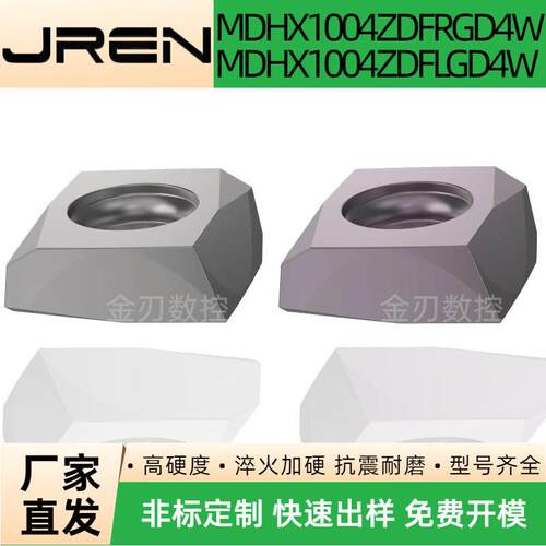 数控带刮面铣刀片MDHX1004ZDFR/LGD4W四个锋利切削刃可转位铣刀片