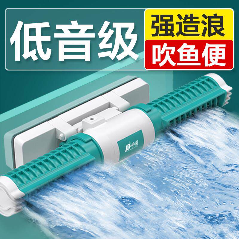 鱼呼吸鱼缸造浪泵静音冲浪泵吹粪器变频小型横流机环流底吹浪泵