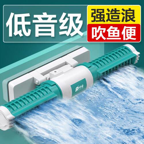 鱼呼吸鱼缸造浪泵静音冲浪泵吹粪器变频小型横流机环流底吹浪泵