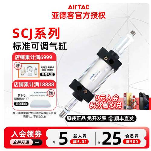 原装亚德客标准可调气缸SCJ80X25/50/75/100-10/20/30/40/50/60-S