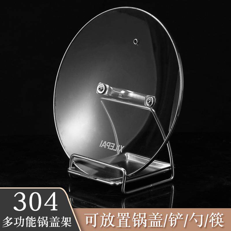 不锈钢锅盖架厨房台面炒勺炒铲置物架菜板锅盖放置收纳架托盘