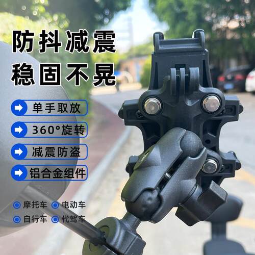 电动车手机支架踏板摩托车减震手机导航支架防抖外卖骑手车载支架