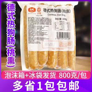 德式热狗肠（桃熏味）大成台畜德香 8式0g德式肠香肠烤肠香肠800g