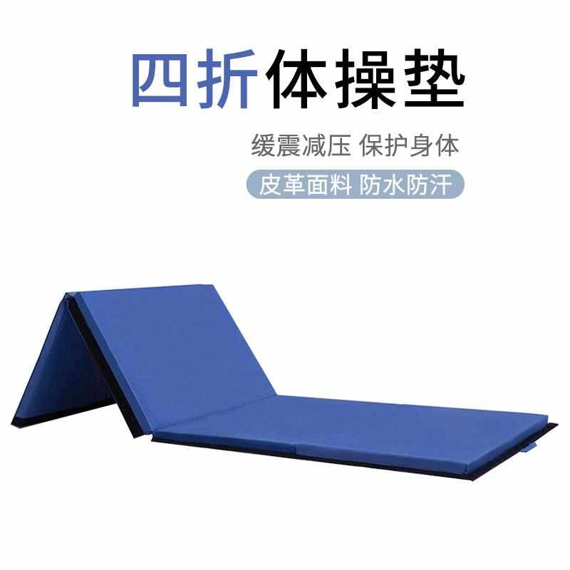 厂家直销四折体操垫爬行垫子加厚操爬行垫仰卧起坐垫子午睡垫