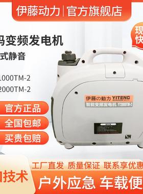 动力1kw2kw静音发电机户外便携手提式YT1000TM-2YT2000TM-2