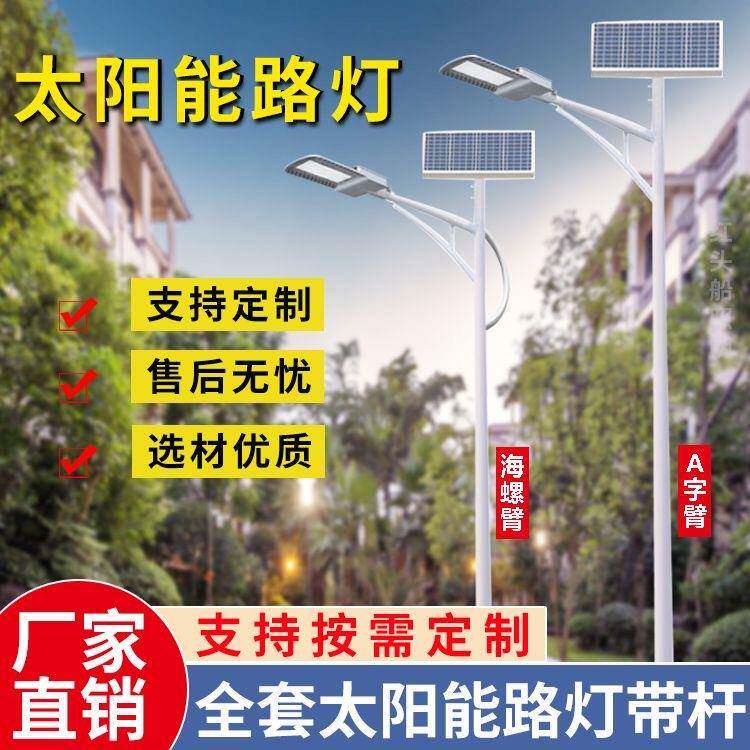 新农村户外防水一体化6米led单双臂太阳能路灯大功率道路照明灯