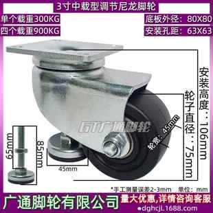 3寸水平调节脚轮63X63圆孔器械设备中心调整尼龙CGP61 ND替 D75A