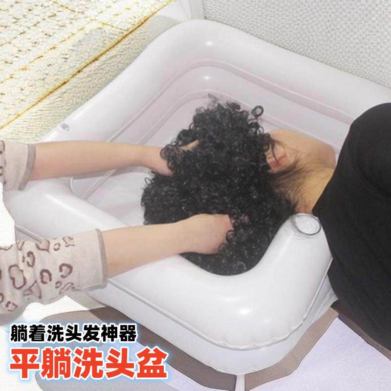 免弯腰洗头盆孕妇老人仰视坐立坐着洗头家用洗发盆可折叠充气便携