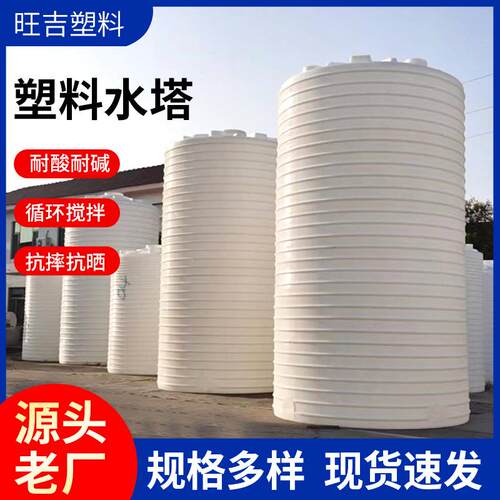 牛筋塑料水塔50吨40吨30吨工地塑料桶户外化工10方立式塑料水箱