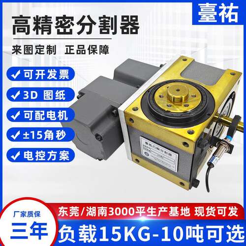 ru70dfh-023456812-270凸轮分割器中空高精度旋转台回转电动分度