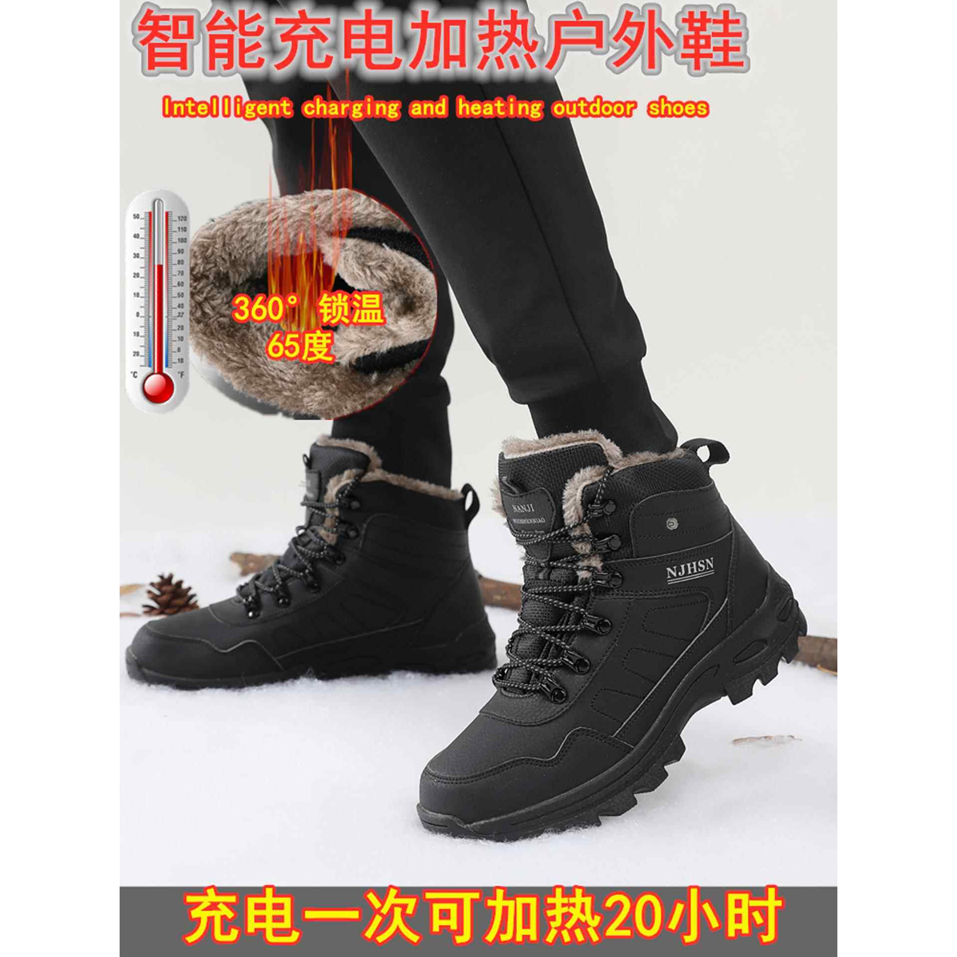 充电加热保暖鞋发热棉鞋电热雪地靴电暖鞋可行走暖脚保温男女休闲