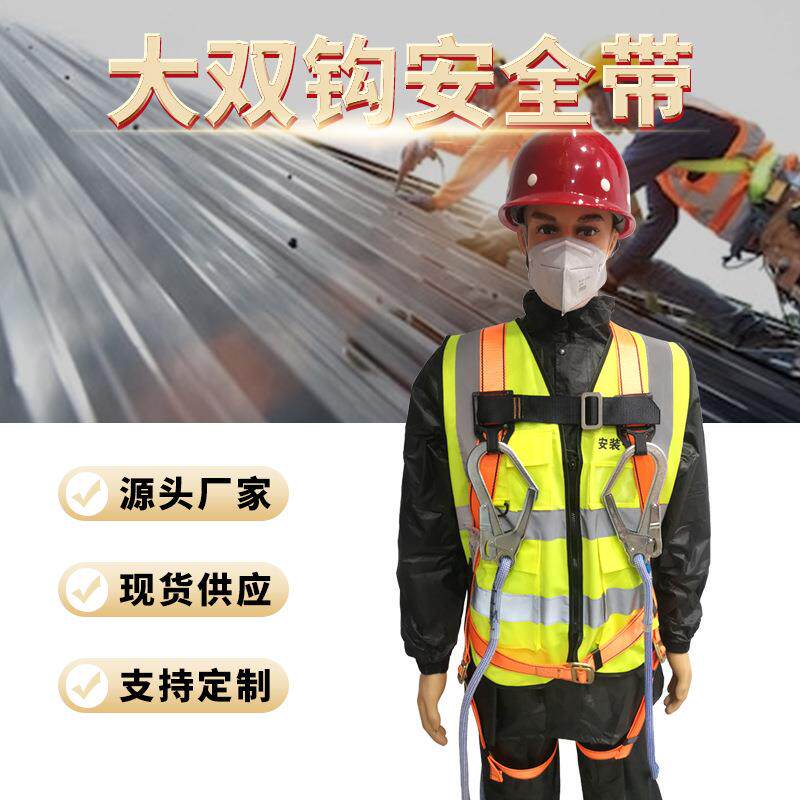 五点式国标双控安全带全身式高空作业安全带欧式国标双大钩
