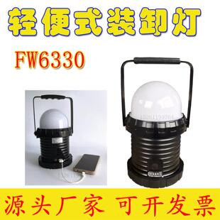 FW6330轻便工作灯led汽车维修灯充电USB输出便携式装卸磁吸手提灯