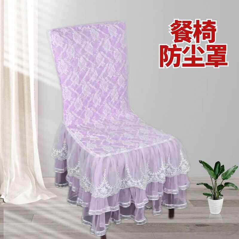 新款椅子套罩蕾丝连身家用餐桌椅背现代简约欧式布艺座椅套凳子套